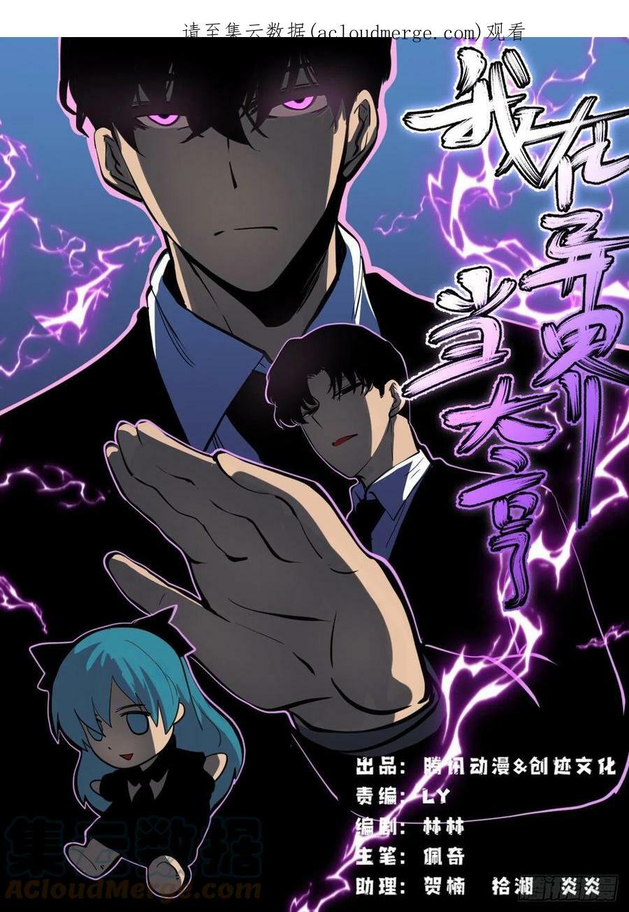 Read Soy Un Magnate En El Otro Mundo ES Manga Online