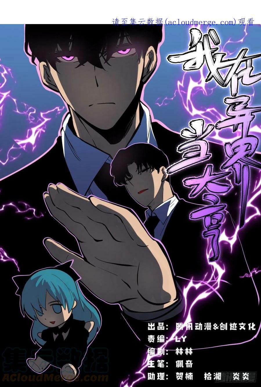 Read Soy Un Magnate En El Otro Mundo ES Manga Online