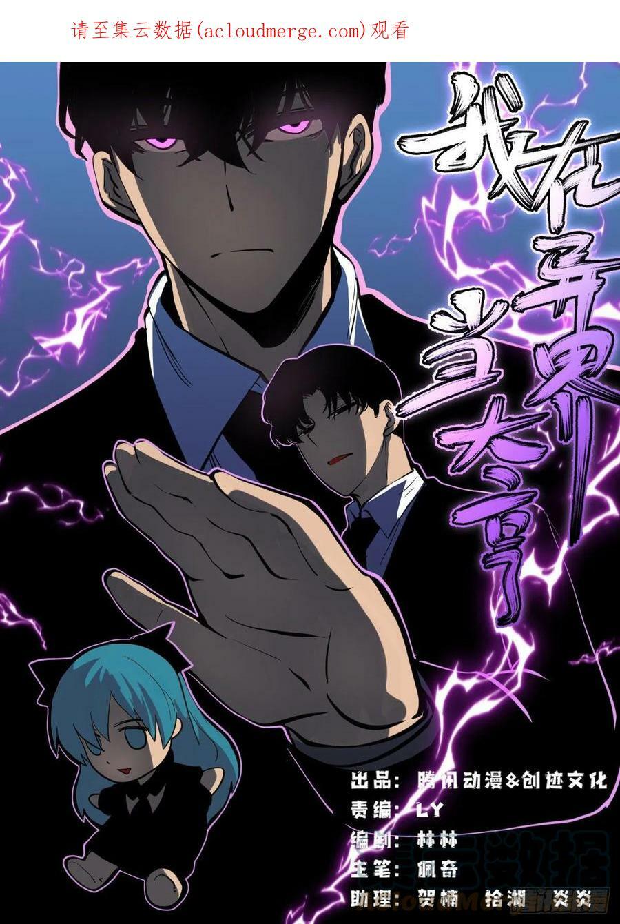 Read Soy Un Magnate En El Otro Mundo ES Manga Online