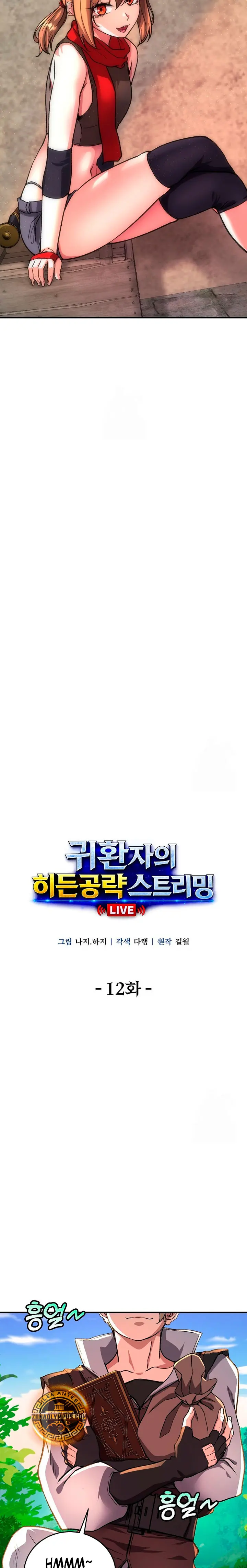 Read Streaming de la guía oculta del retornado ES Manga Online