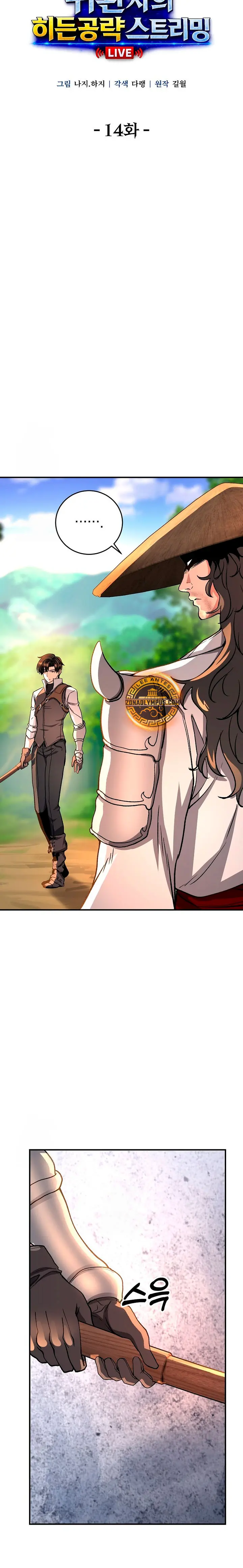 Read Streaming de la guía oculta del retornado ES Manga Online