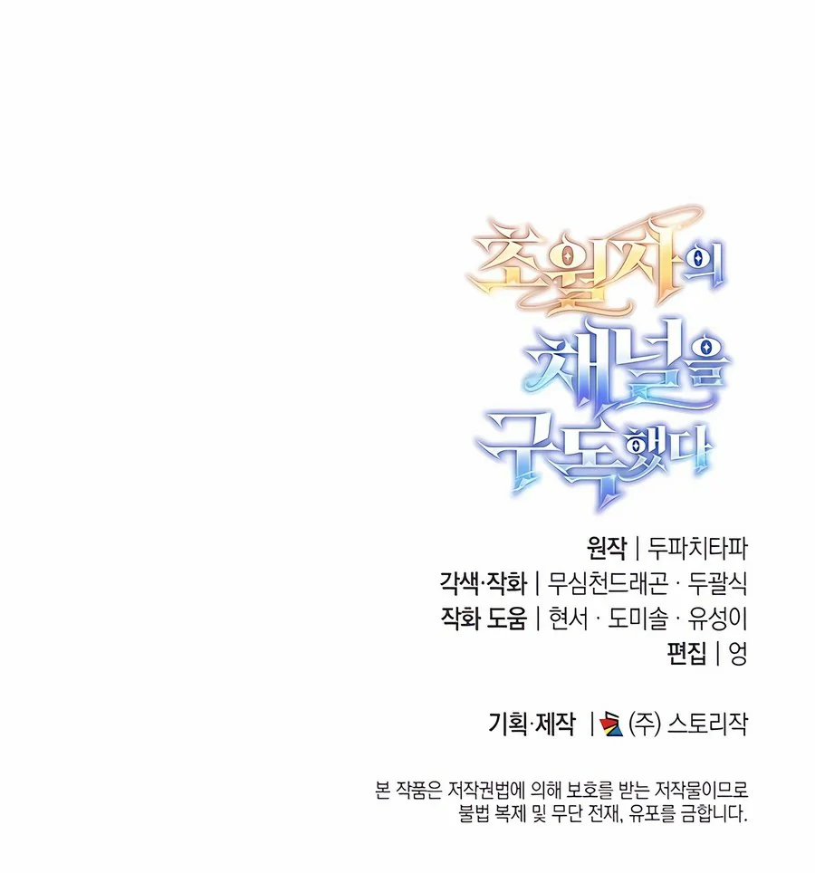 Read Suscribirse al canal de El Trascendente ES Manga Online