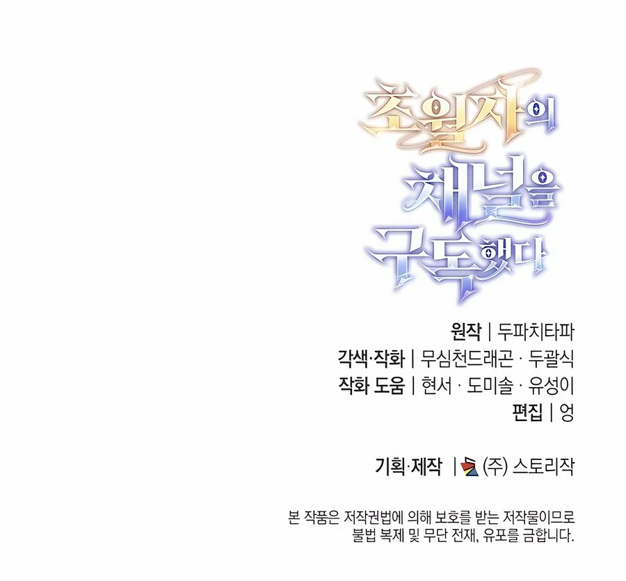 Read Suscribirse al canal de El Trascendente ES Manga Online