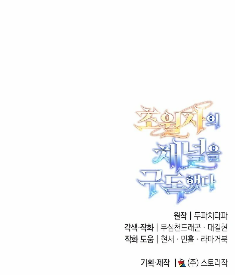 Read Suscribirse al canal de El Trascendente ES Manga Online