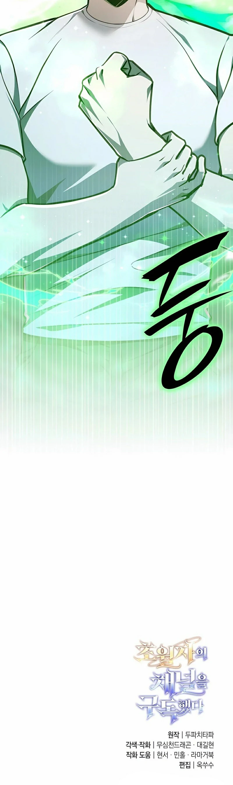 Read Suscribirse al canal de El Trascendente ES Manga Online