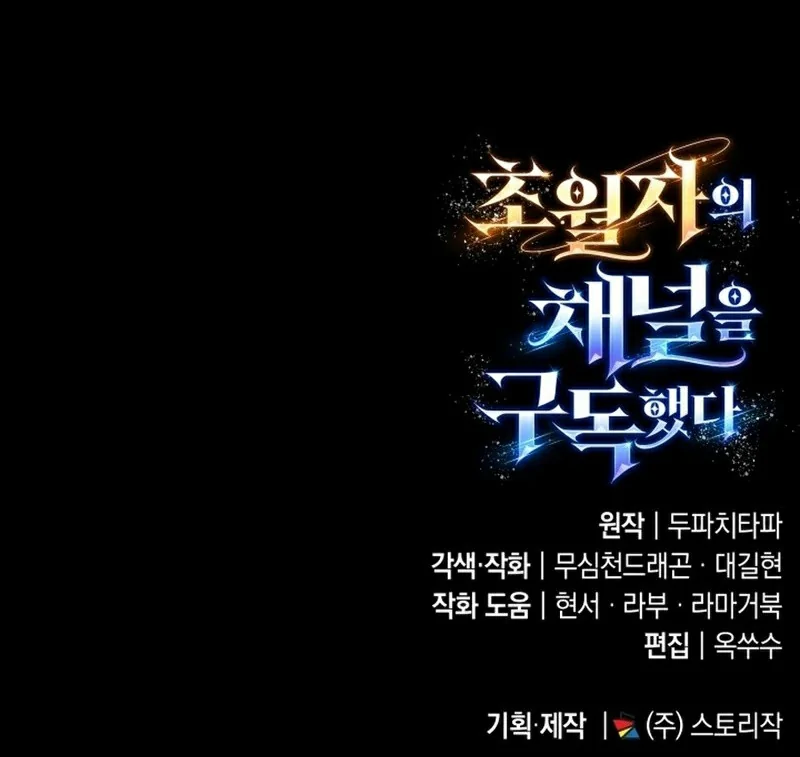 Read Suscribirse al canal de El Trascendente ES Manga Online