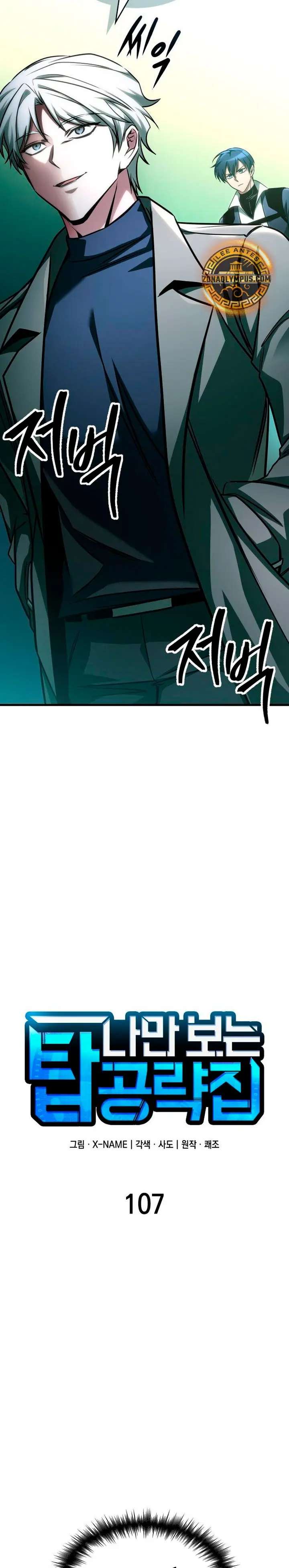 Read Tengo la guía exclusiva de la torre ES Manga Online