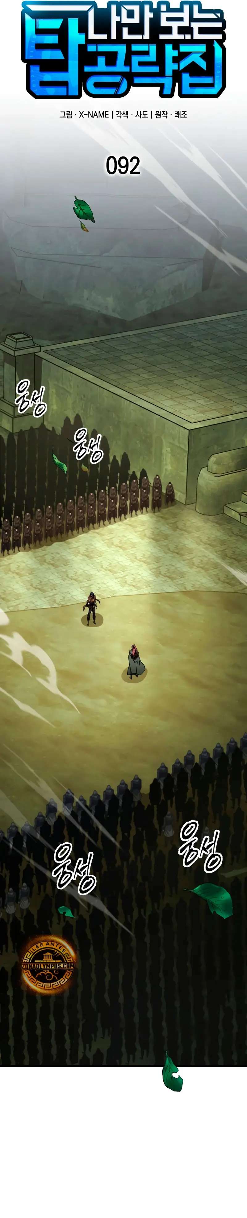 Read Tengo la guía exclusiva de la torre ES Manga Online