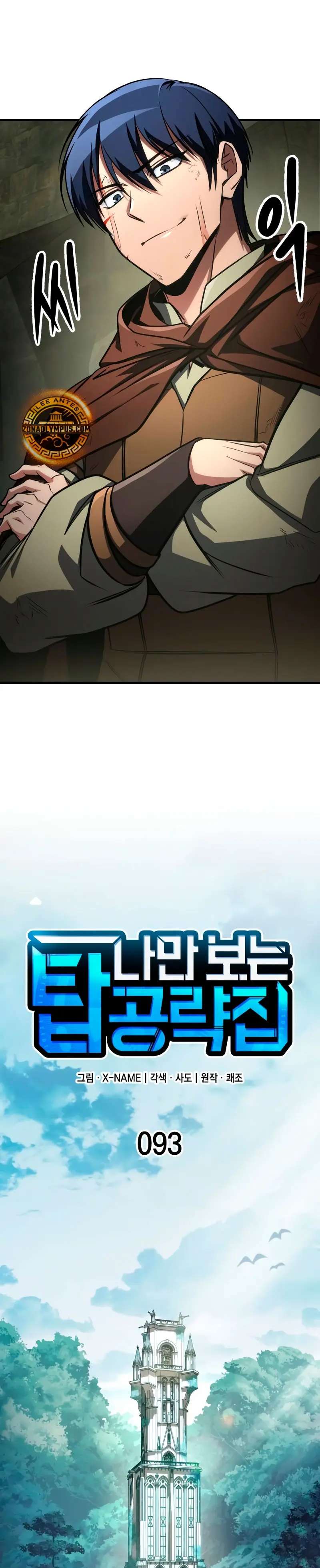 Read Tengo la guía exclusiva de la torre ES Manga Online