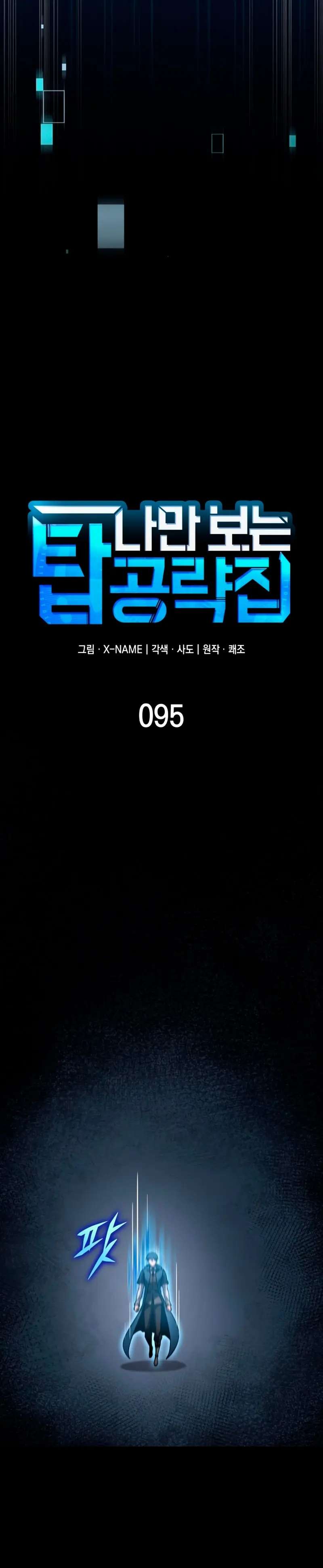 Read Tengo la guía exclusiva de la torre ES Manga Online