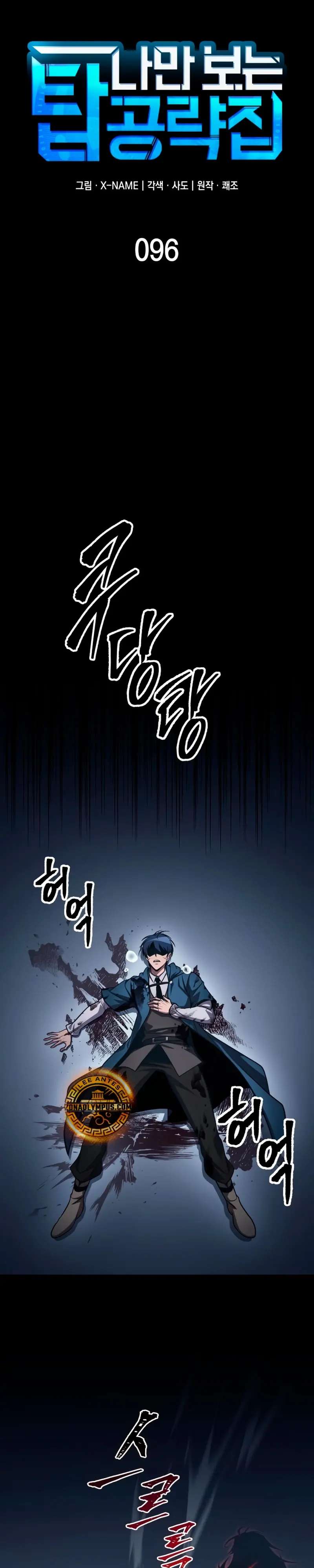 Read Tengo la guía exclusiva de la torre ES Manga Online