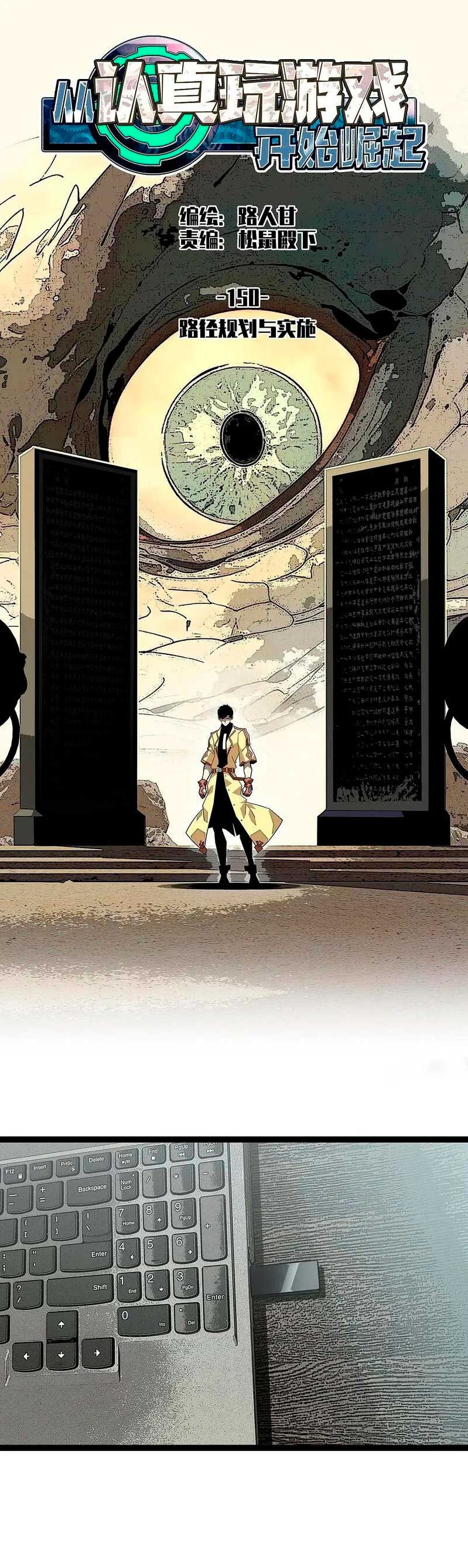 Read Todo comienza con jugar en serio ES Manga Online