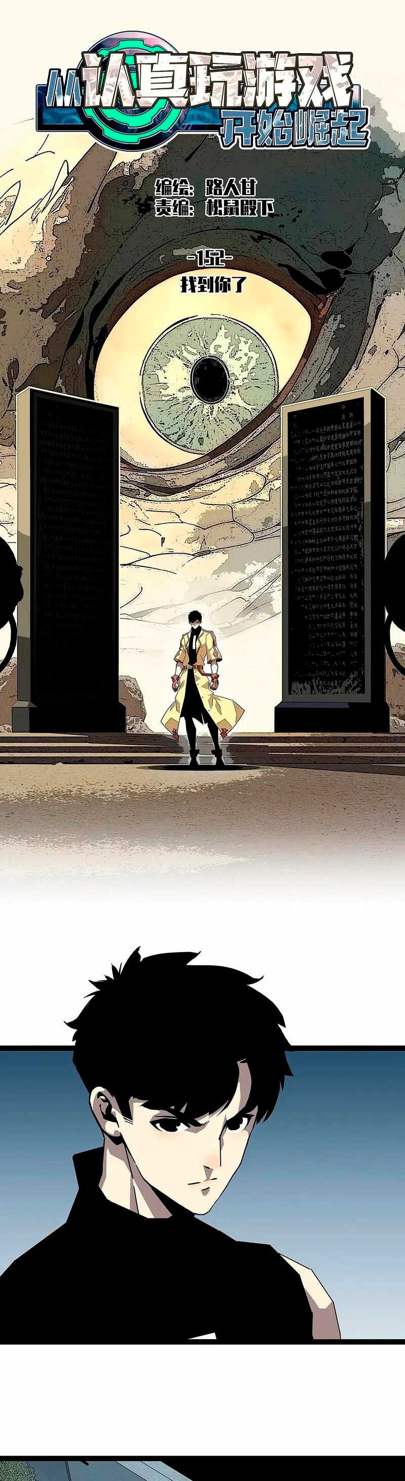 Read Todo comienza con jugar en serio ES Manga Online