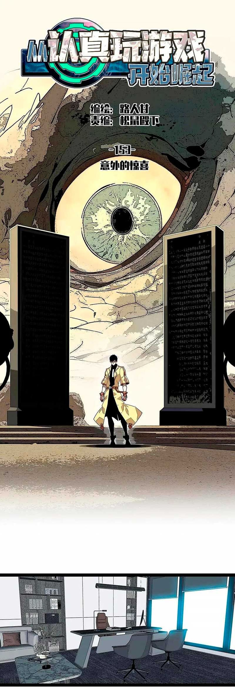 Read Todo comienza con jugar en serio ES Manga Online