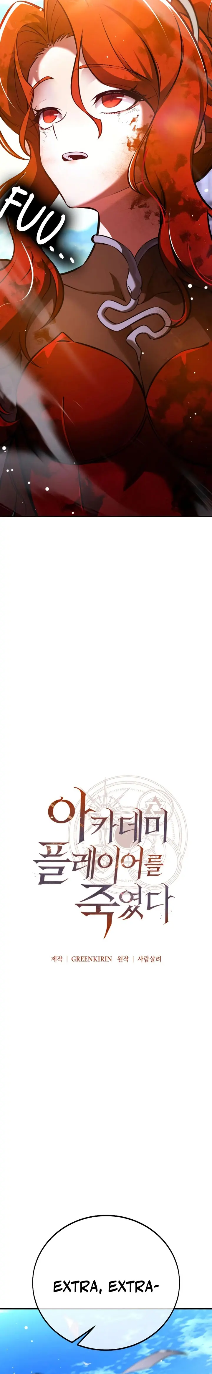 Read Yo mate al jugador de la Academia ES Manga Online