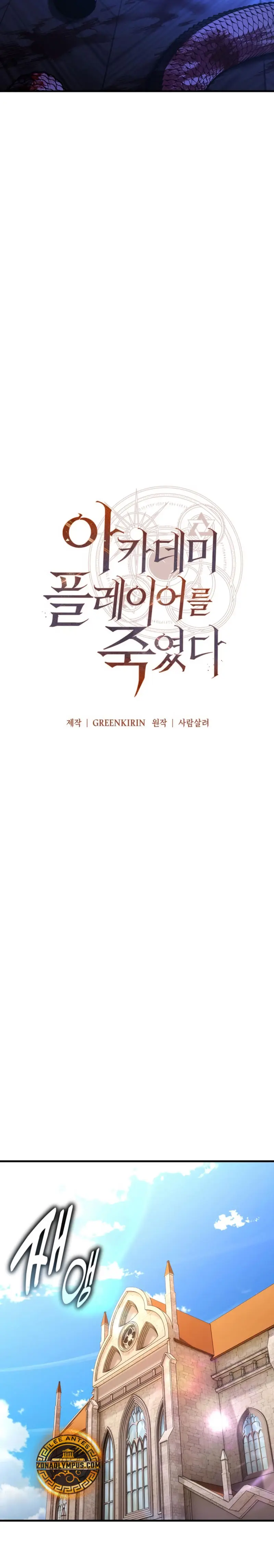 Read Yo mate al jugador de la Academia ES Manga Online