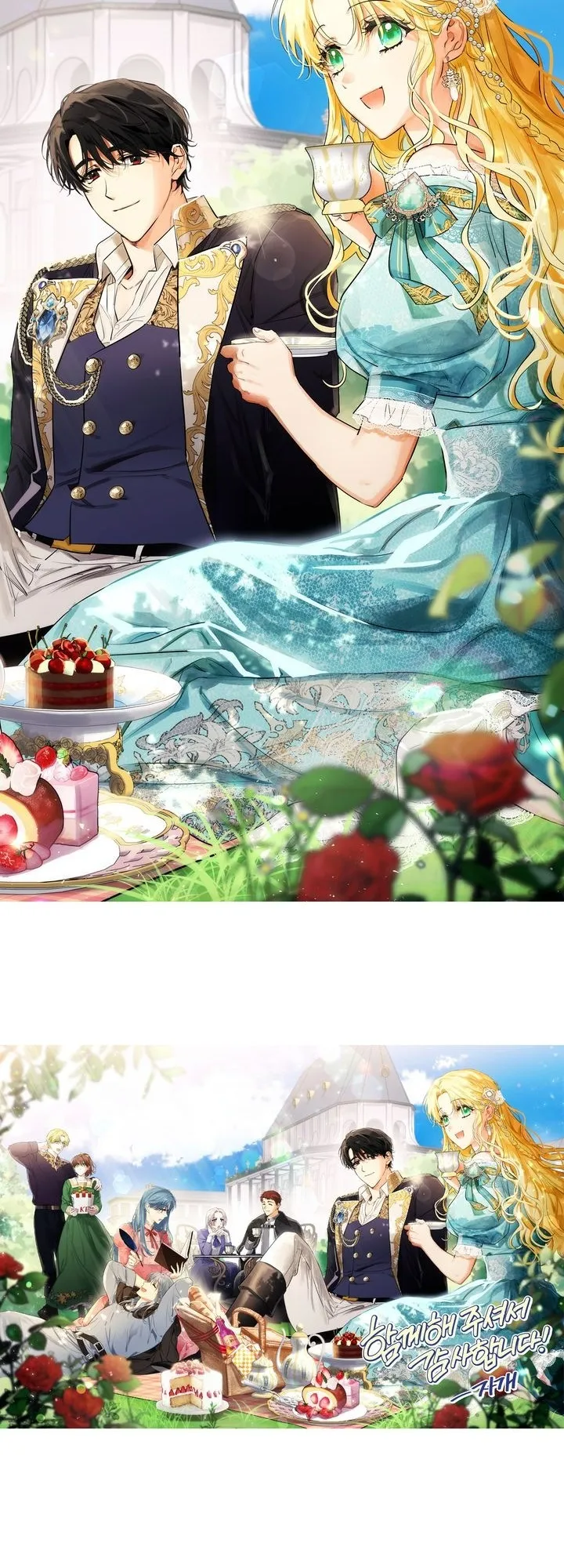 Read A Villainess for the Tyrant FR Manga Online