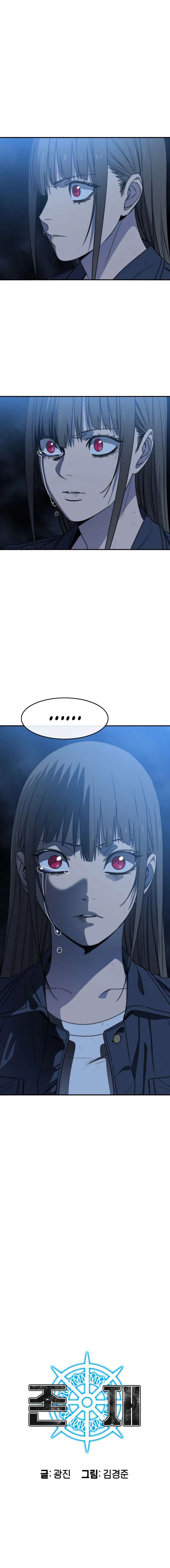 Read Existence FR Manga Online