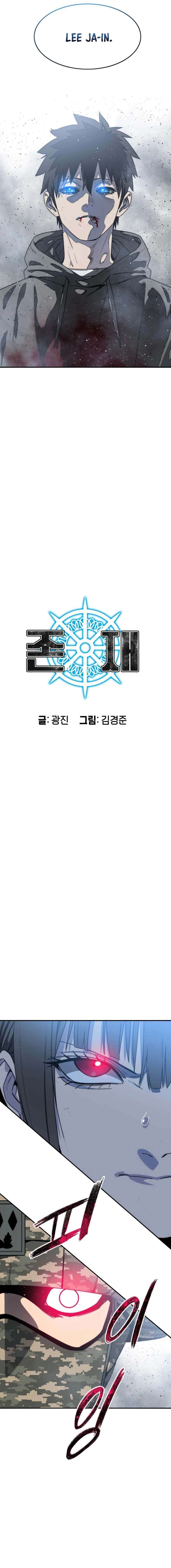 Read Existence FR Manga Online