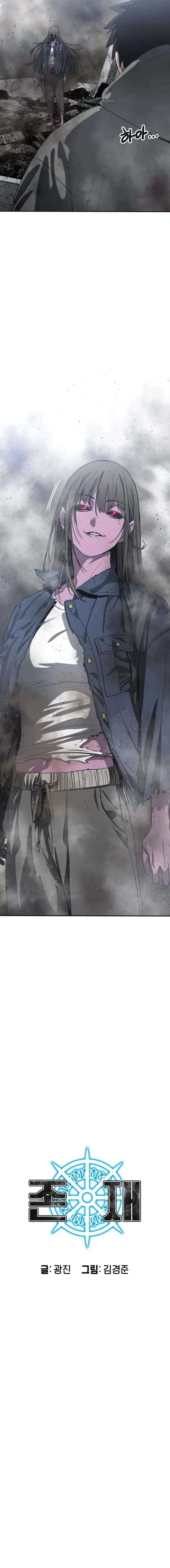 Read Existence FR Manga Online