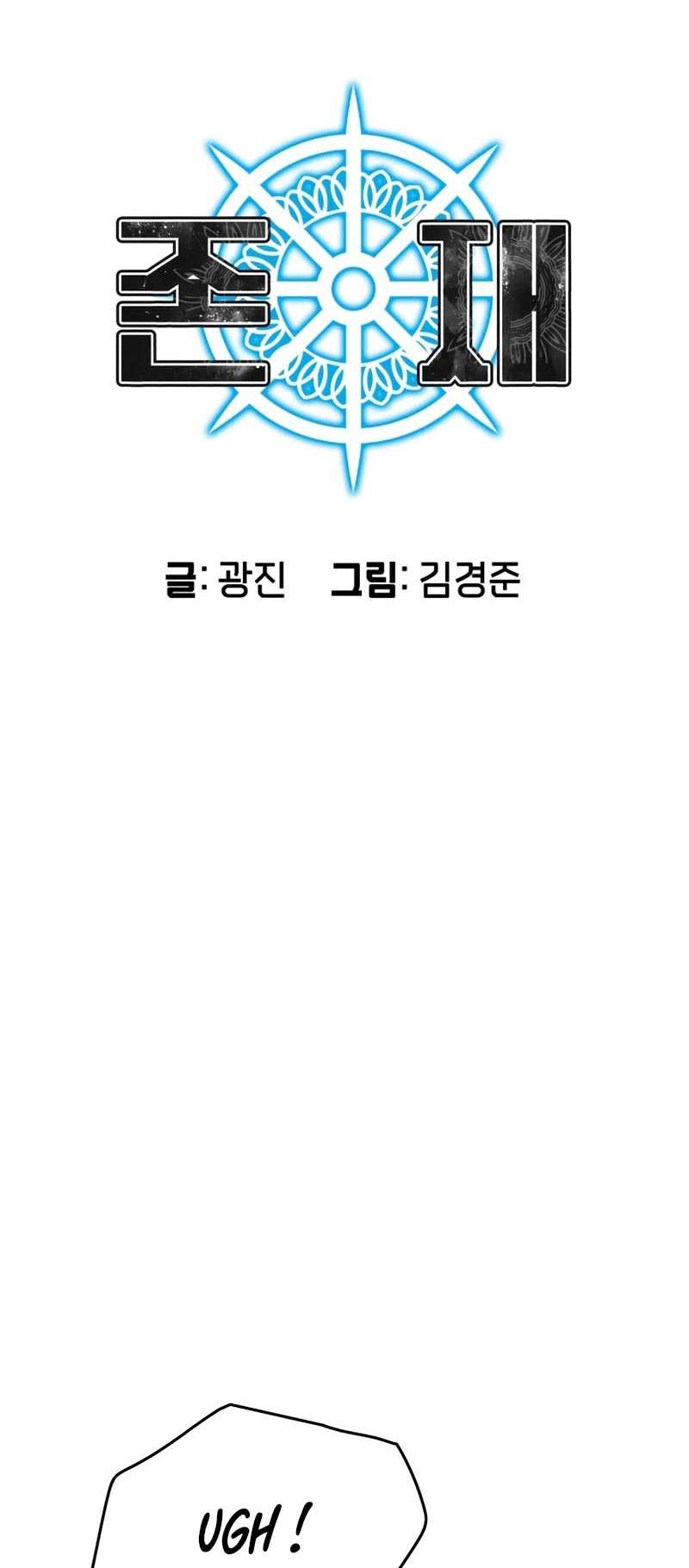 Read Existence FR Manga Online