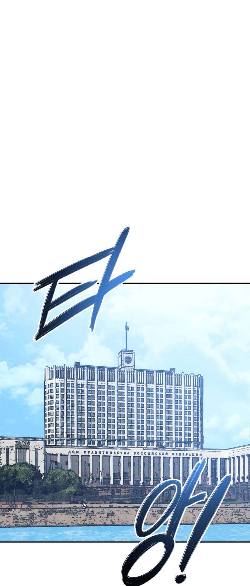 Read Existence FR Manga Online