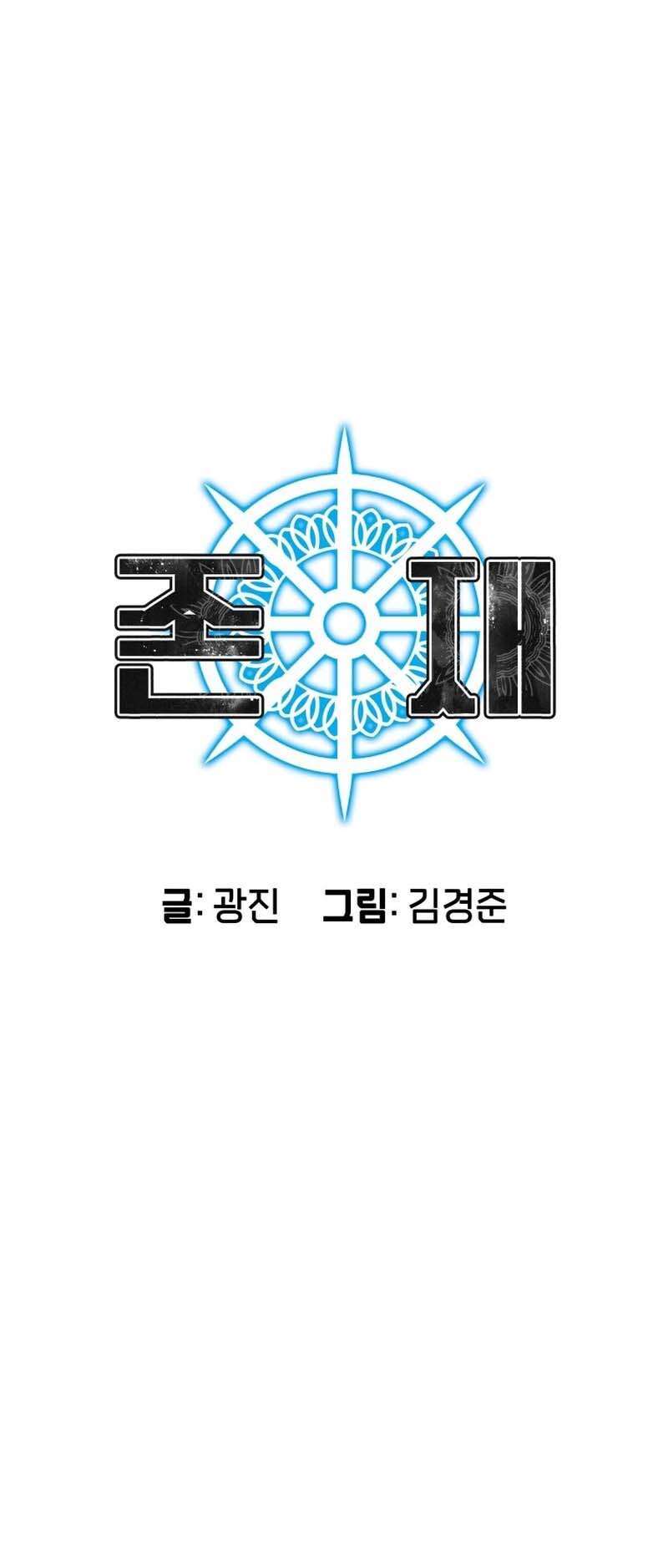 Read Existence FR Manga Online