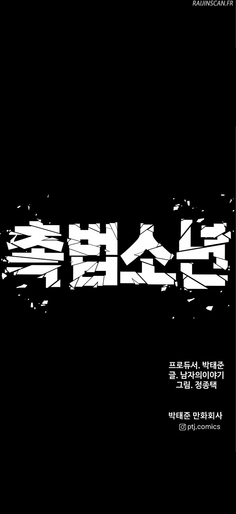 Read Juvenile Offender FR Manga Online