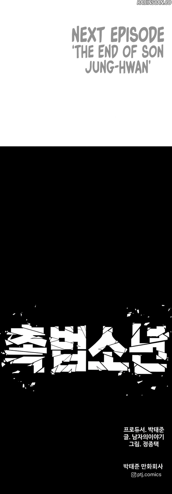 Read Juvenile Offender FR Manga Online