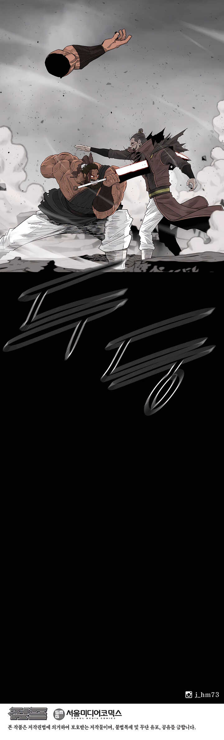 Read Legend of the Northern Blade FR Manga Online