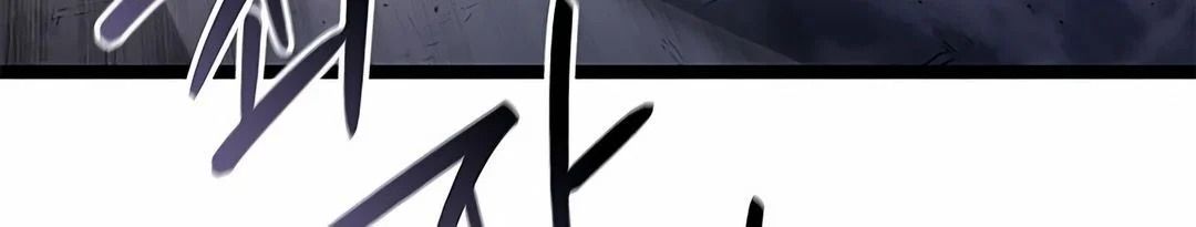 Read Reaper Of The Drifting Moon FR Manga Online