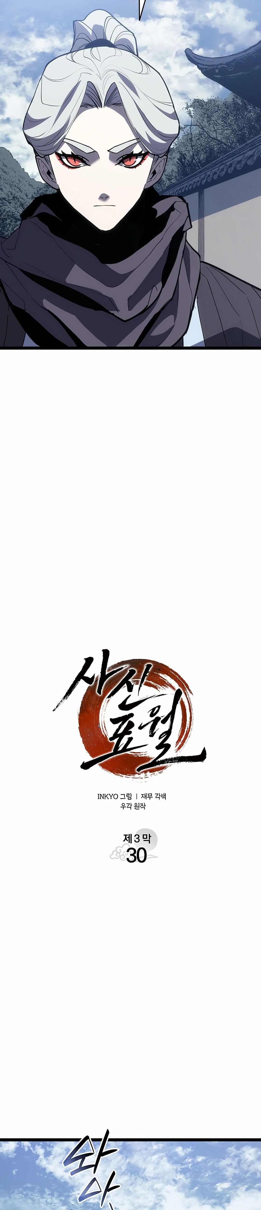 Read Reaper Of The Drifting Moon FR Manga Online