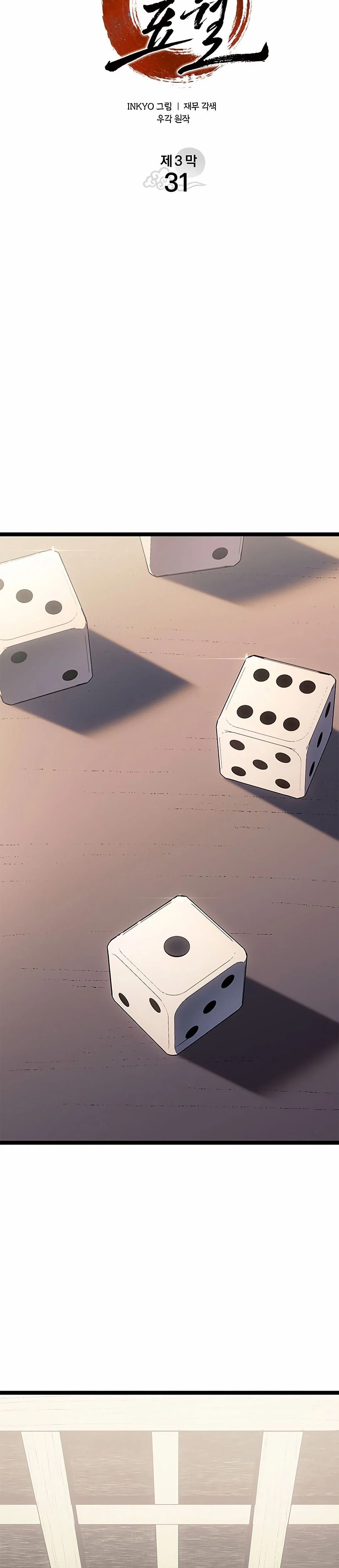 Read Reaper Of The Drifting Moon FR Manga Online