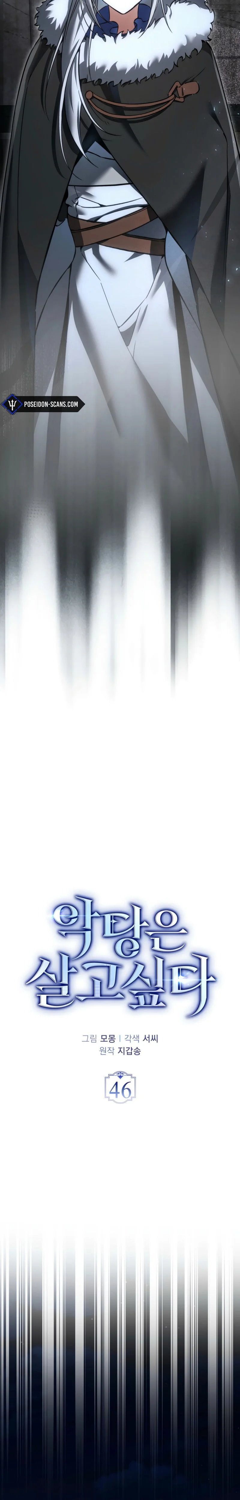 Read The Villain Wants To Live FR Manga Online