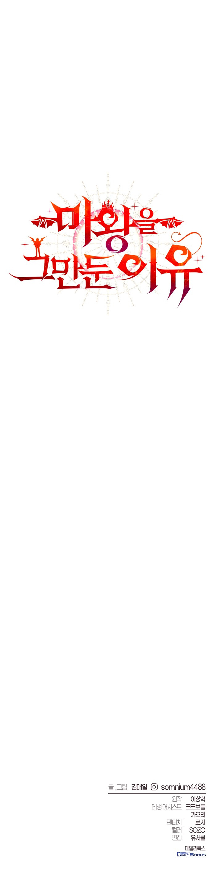 Read Why I Quit Being the Demon King FR Manga Online