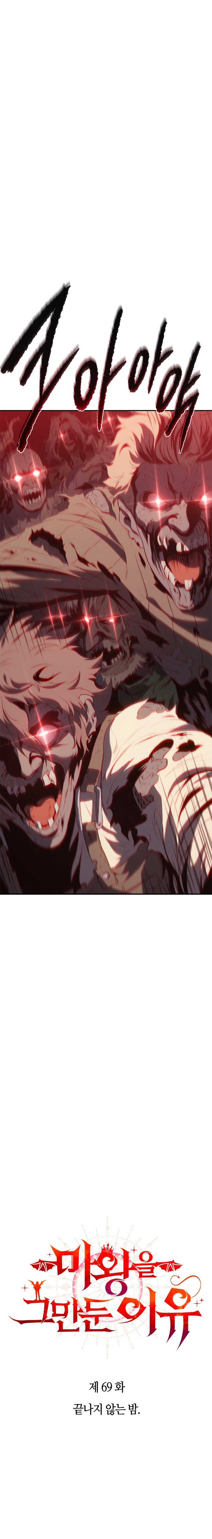 Read Why I Quit Being the Demon King FR Manga Online