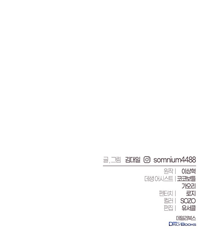 Read Why I Quit Being the Demon King FR Manga Online