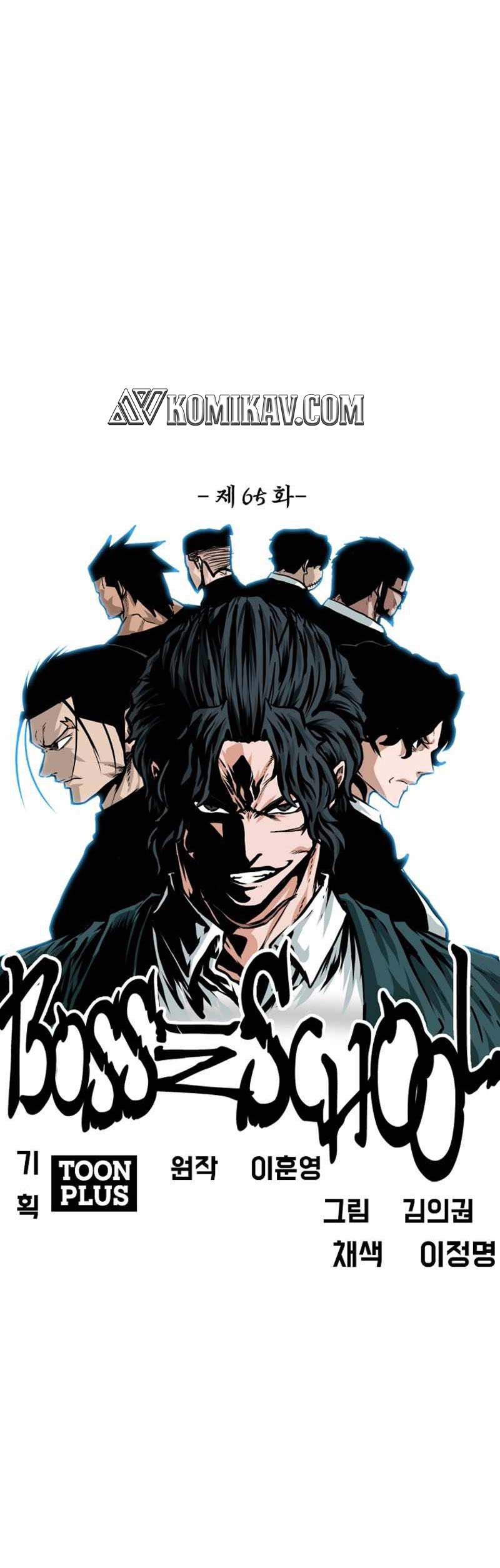 Read Boss in School ID Manga Online