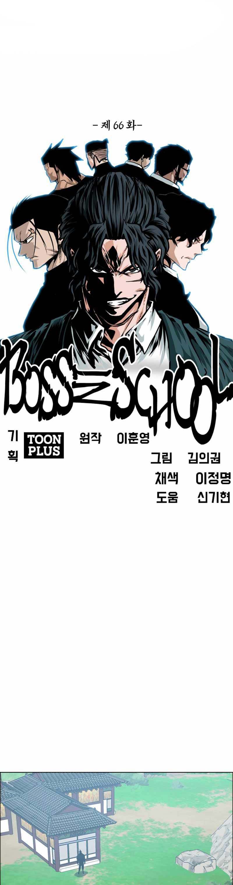 Read Boss in School ID Manga Online