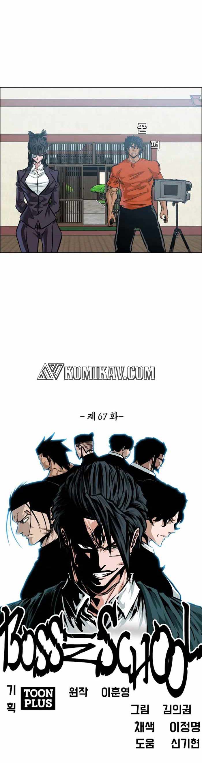 Read Boss in School ID Manga Online