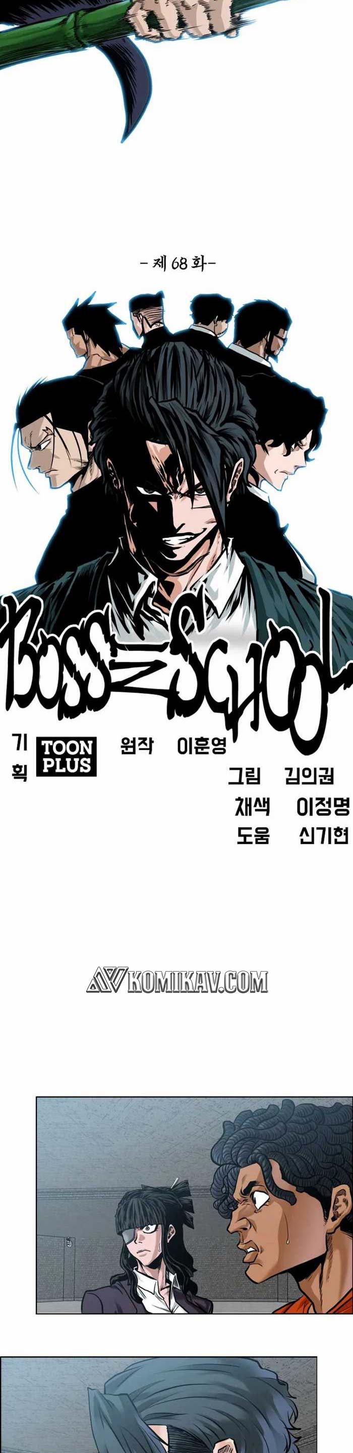 Read Boss in School ID Manga Online