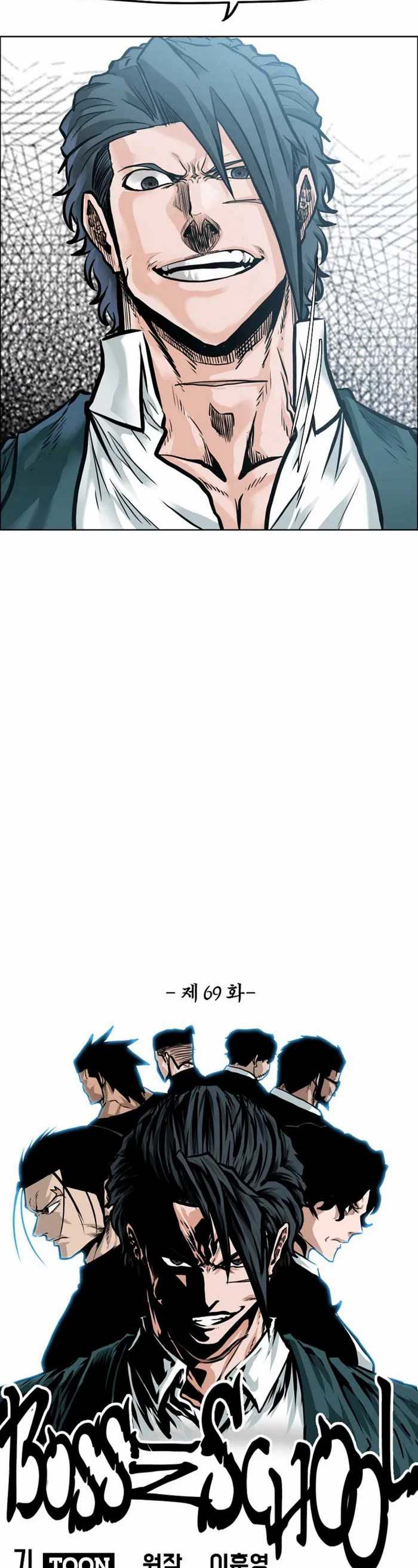 Read Boss in School ID Manga Online