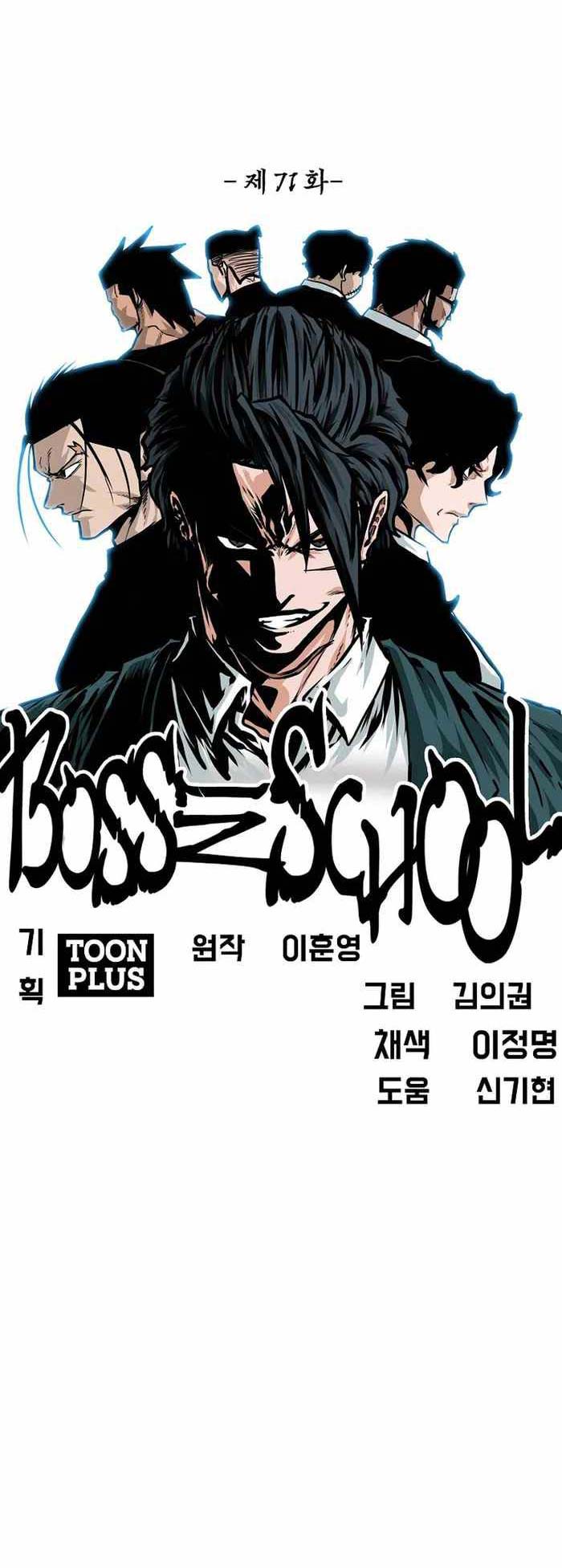 Read Boss in School ID Manga Online