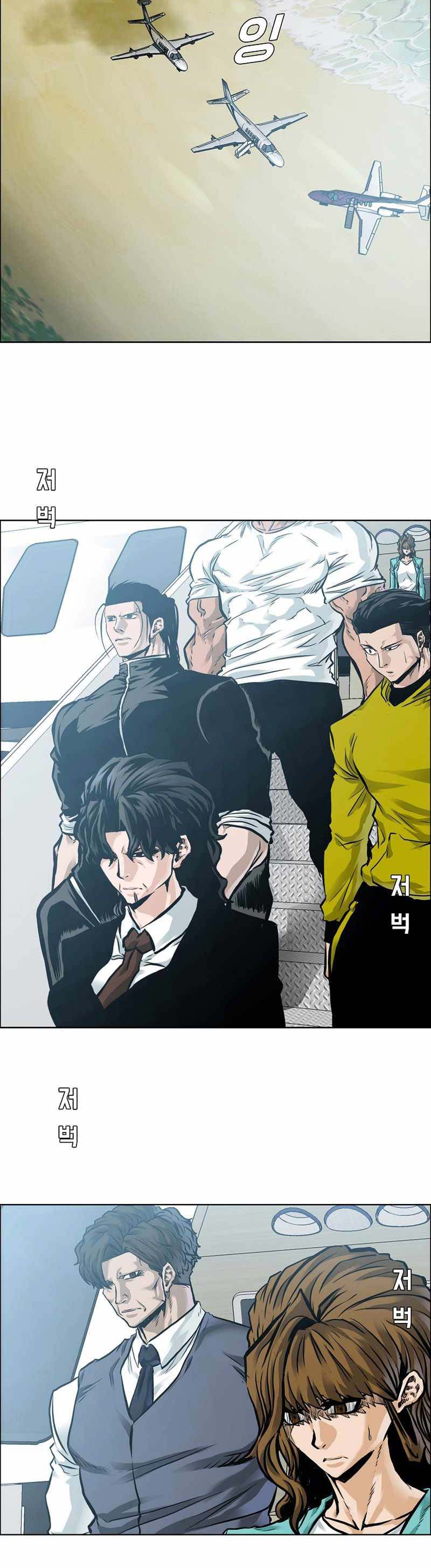 Read Boss in School ID Manga Online