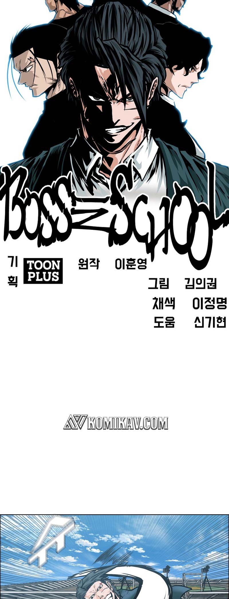 Read Boss in School ID Manga Online