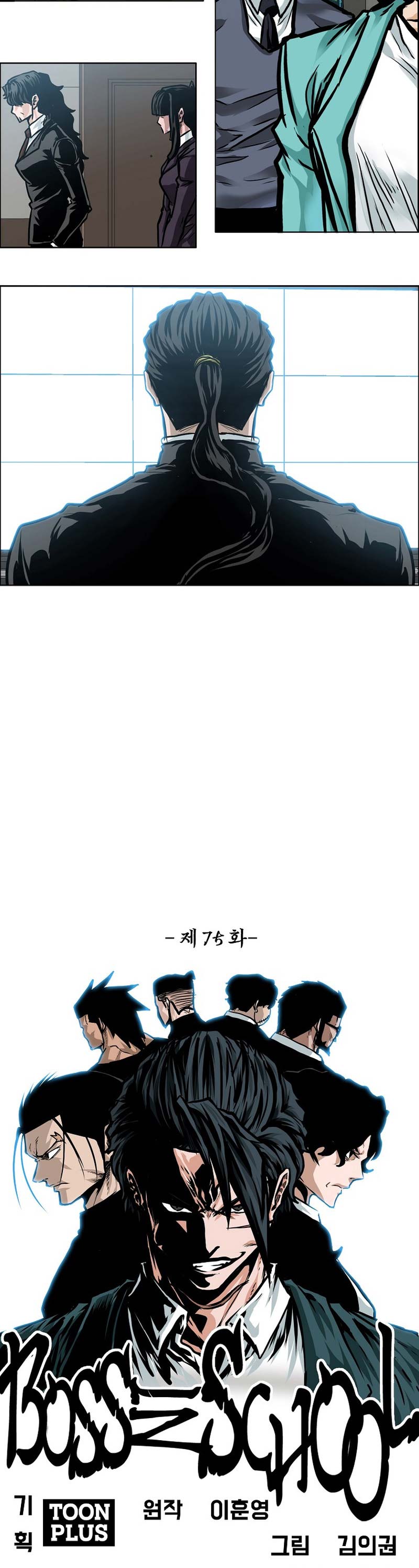 Read Boss in School ID Manga Online