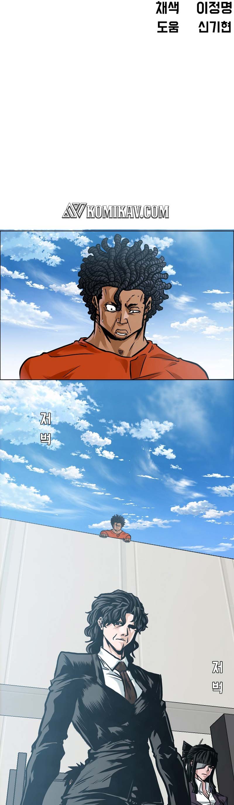 Read Boss in School ID Manga Online