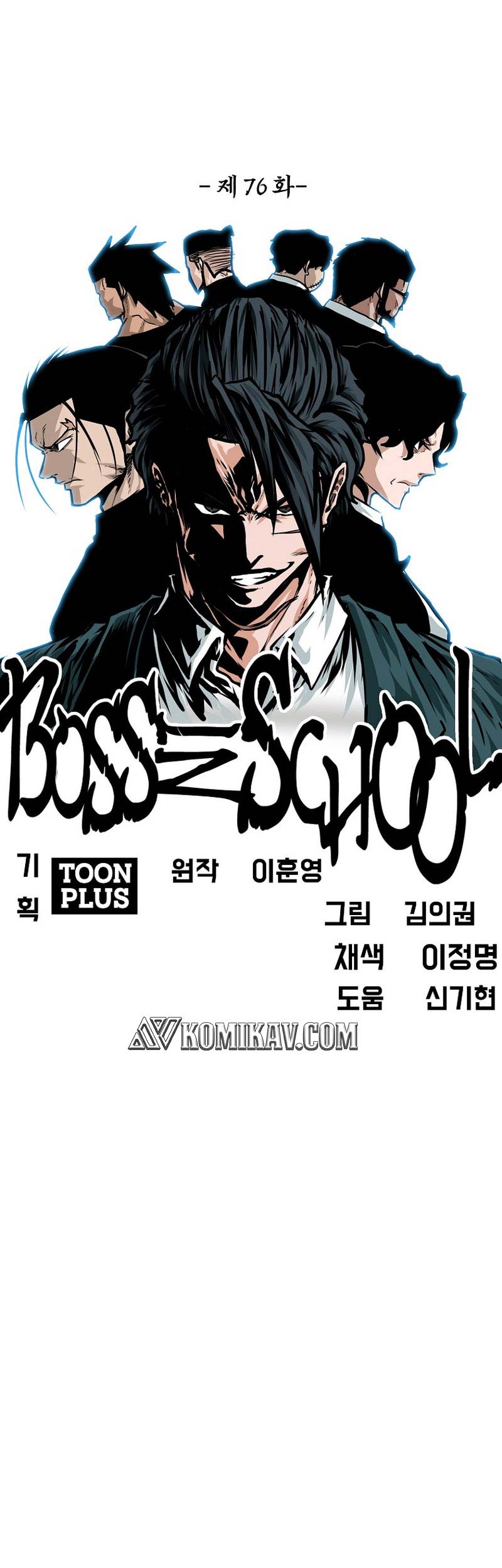 Read Boss in School ID Manga Online