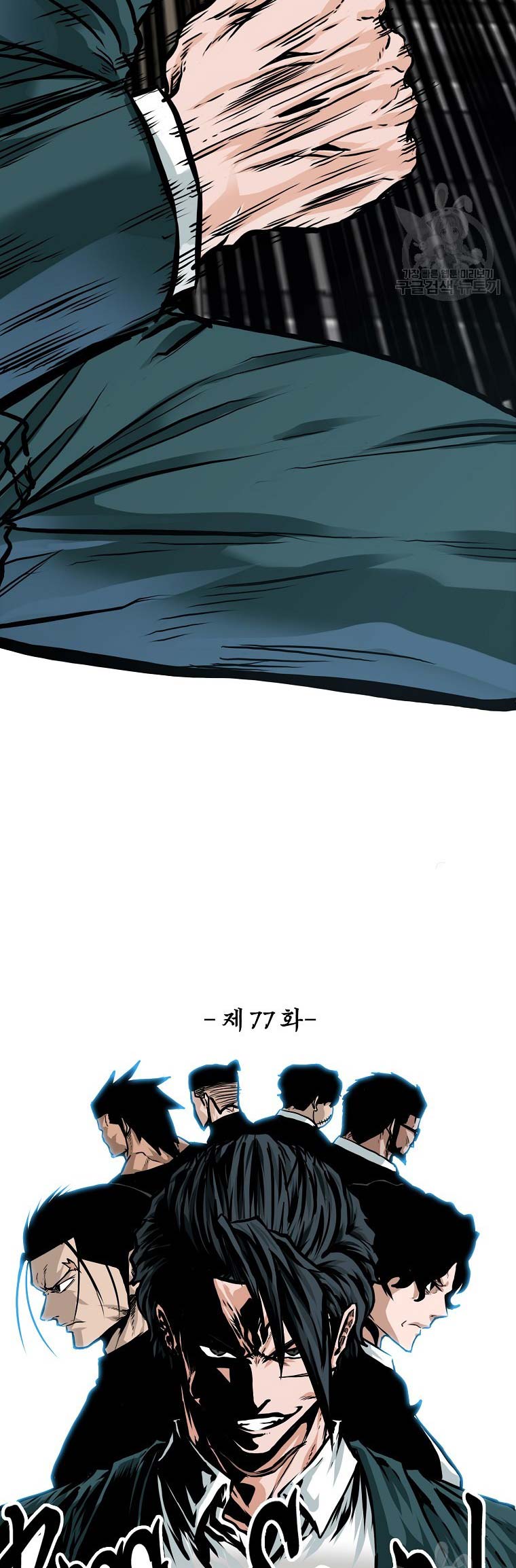 Read Boss in School ID Manga Online