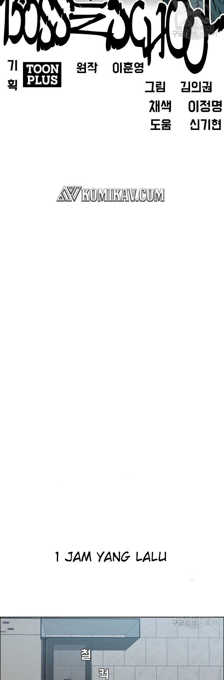 Read Boss in School ID Manga Online